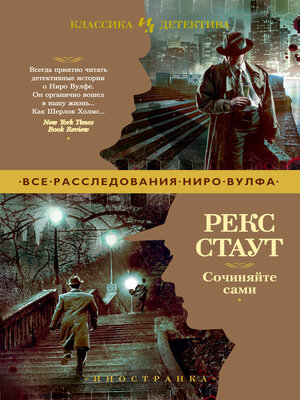 cover image of Сочиняйте сами